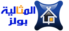 المثالية بولز