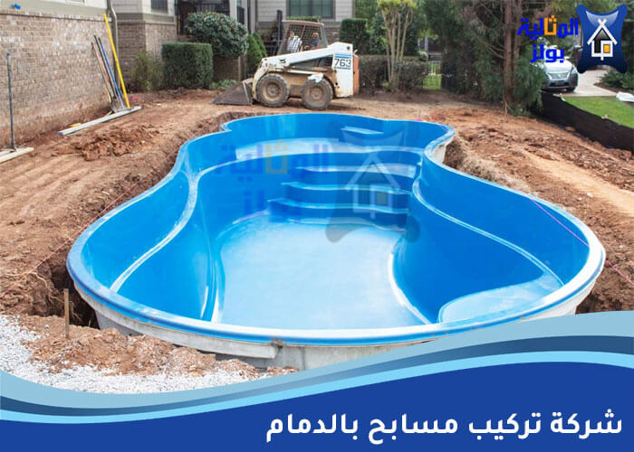 مسابح جاهزة للتركيب - الختام