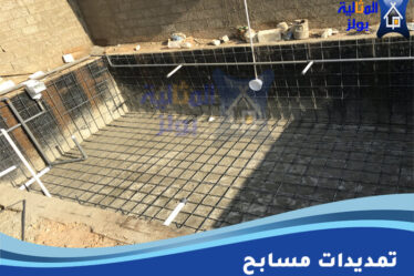 تمديدات مسابح