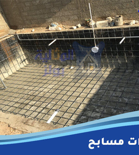 تمديدات مسابح
