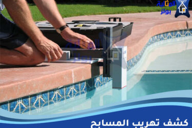كشف تهريب المسابح