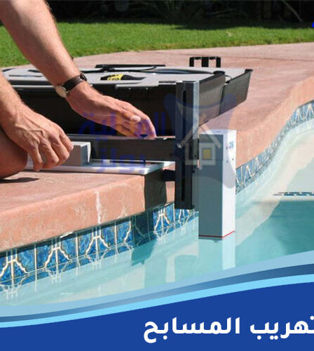 كشف تهريب المسابح